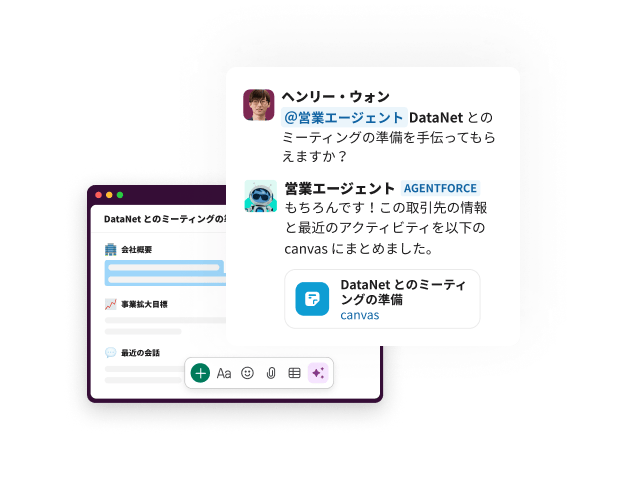 エージェントとのチャット画面に、プロンプトと提案された canvas が表示されている。