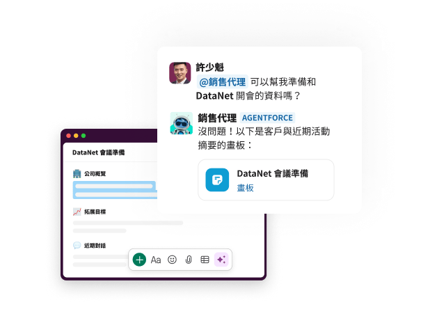 與代理聊天的內容,顯示一個提示及提供的畫板。