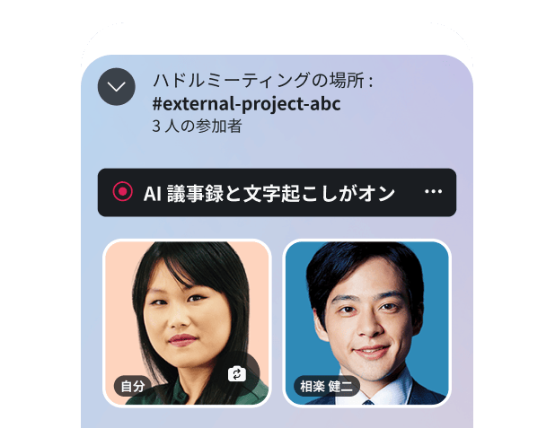 A mockup displays a virtual huddle.