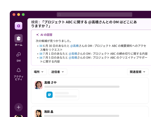A search results page displays Al answers to a direct message inquiry.