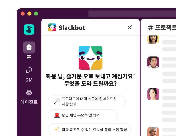 A Slackbot window displays, asking how it can help.