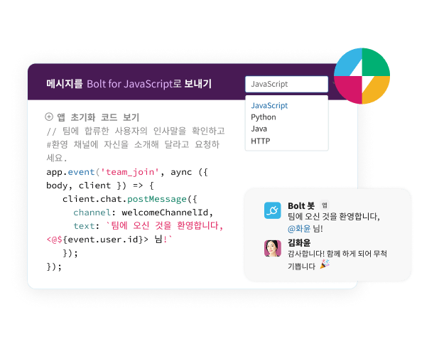 A form shows code for sending a message with Bolt for JavaScript.